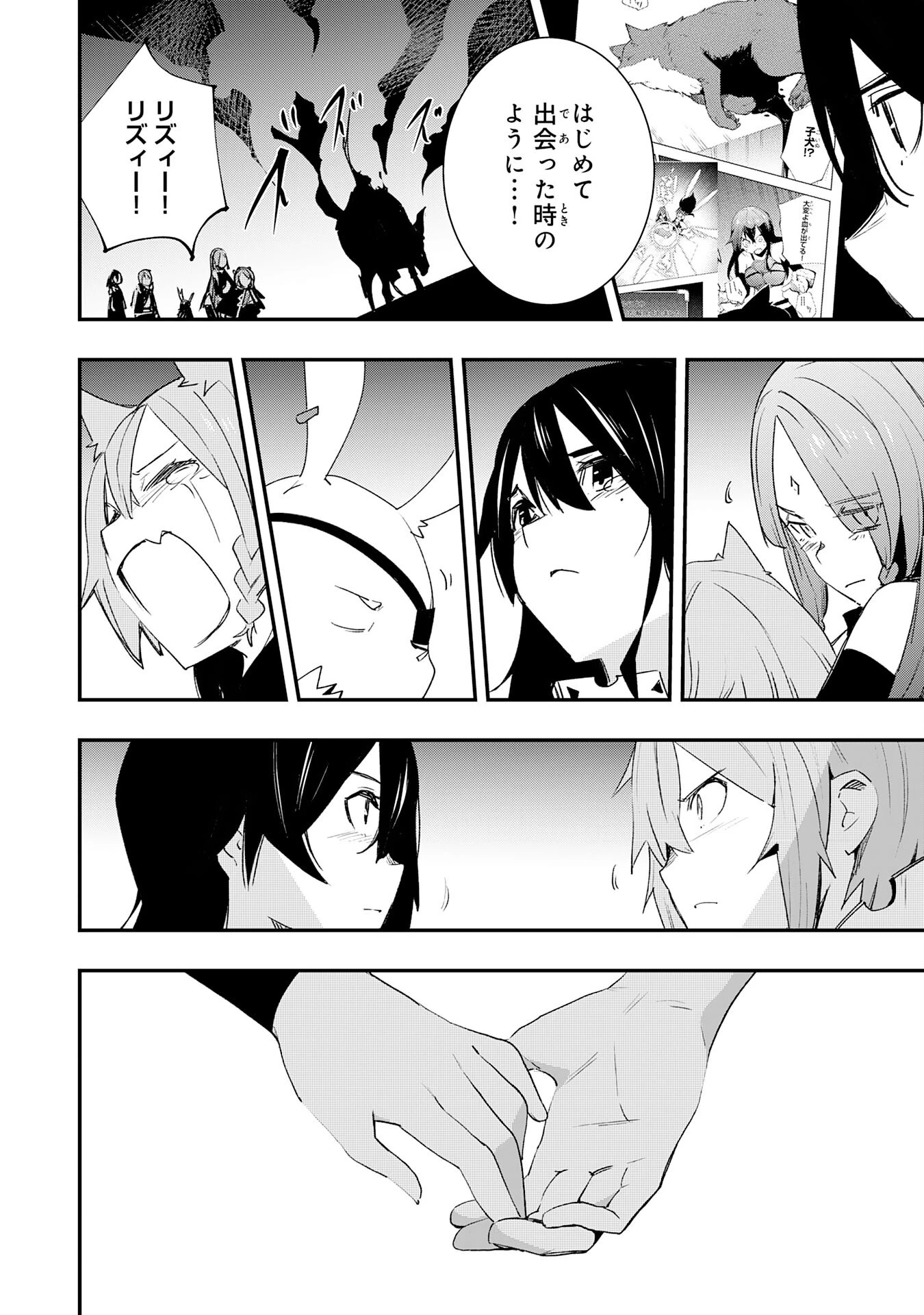 スキル【再生】と【破壊】から始まる最強冒険者ライフ~ごみ拾いと追放されたけど規格外の力で成り上がる! ~ 第26話 - 32