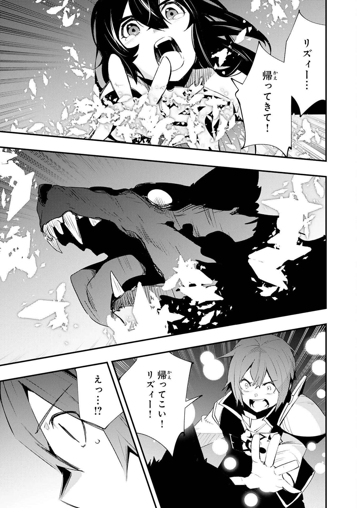 スキル【再生】と【破壊】から始まる最強冒険者ライフ~ごみ拾いと追放されたけど規格外の力で成り上がる! ~ 第26話 - 33