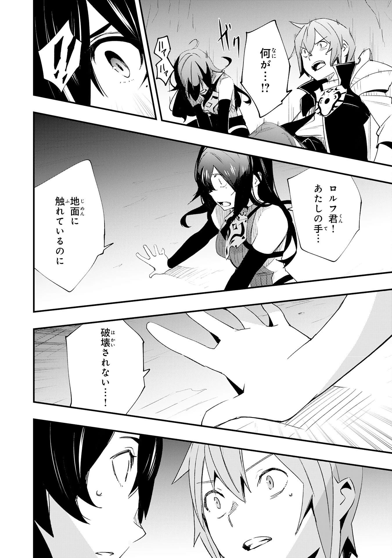 スキル【再生】と【破壊】から始まる最強冒険者ライフ~ごみ拾いと追放されたけど規格外の力で成り上がる! ~ 第26話 - 36