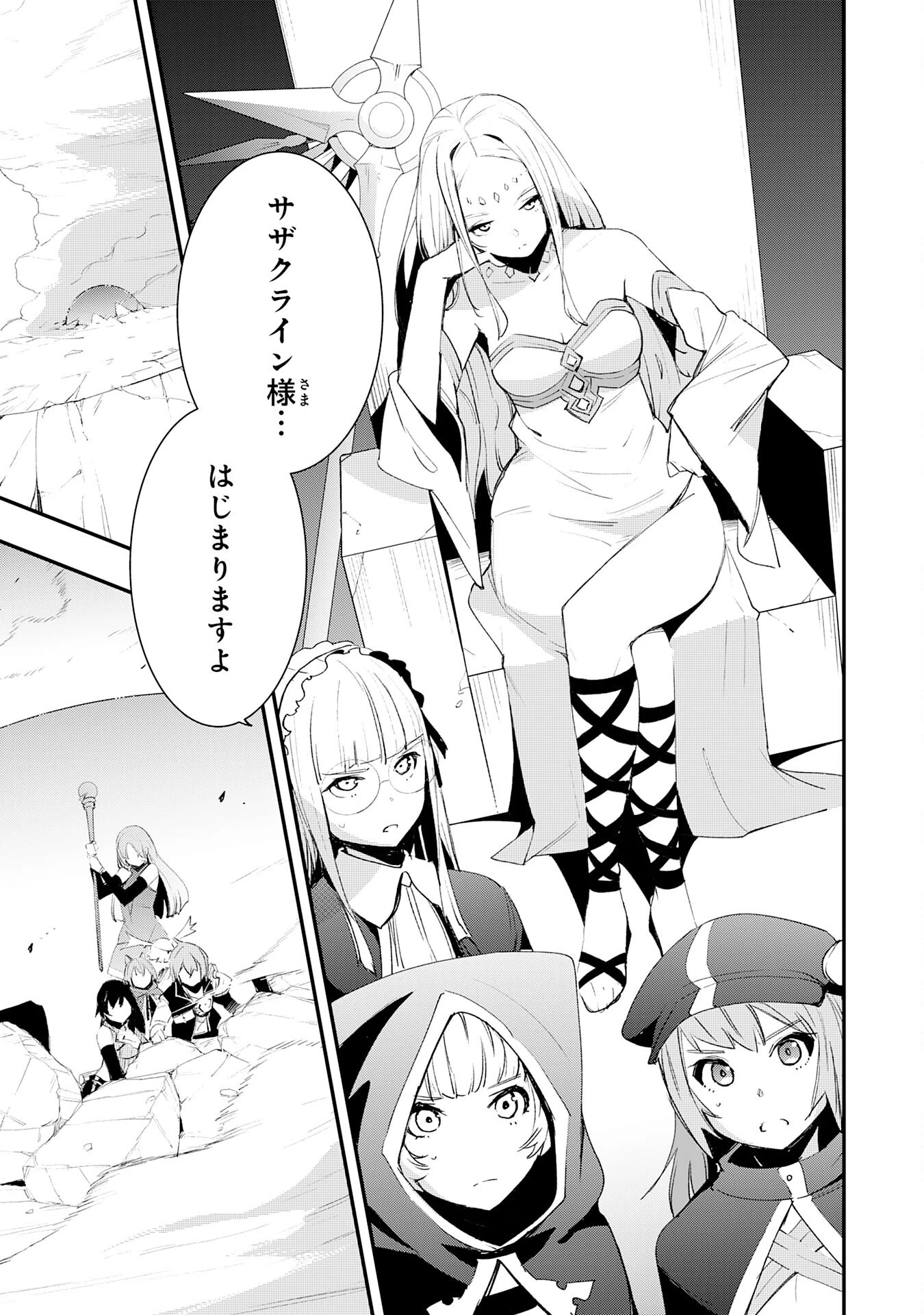 スキル【再生】と【破壊】から始まる最強冒険者ライフ~ごみ拾いと追放されたけど規格外の力で成り上がる! ~ 第26話 - 41