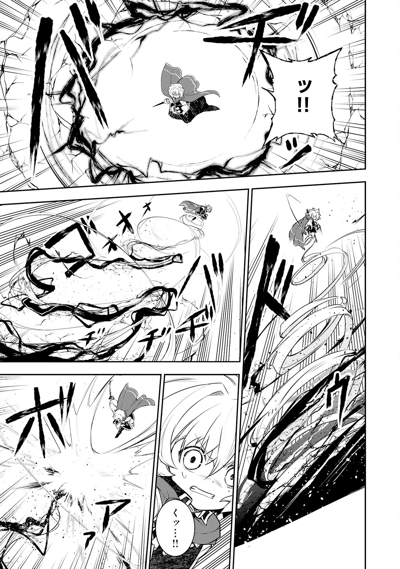 不運からの最強男 第37話 - 7