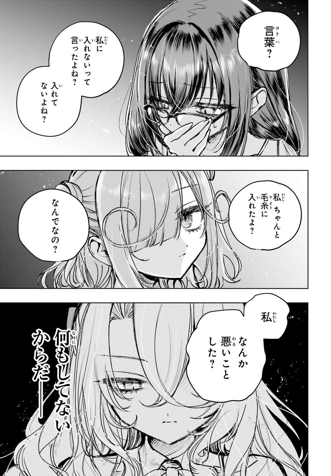 死亡遊戯で飯を食う。 第21話 - 7