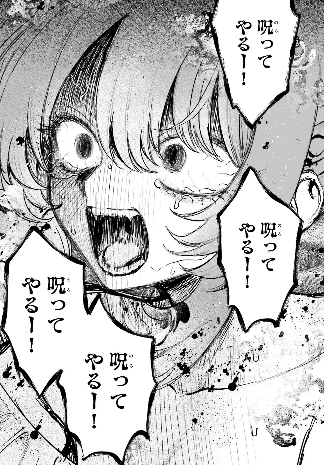 死亡遊戯で飯を食う。 第21話 - 13