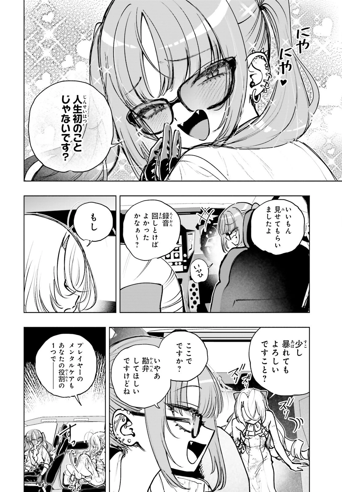 死亡遊戯で飯を食う。 第21話 - 24