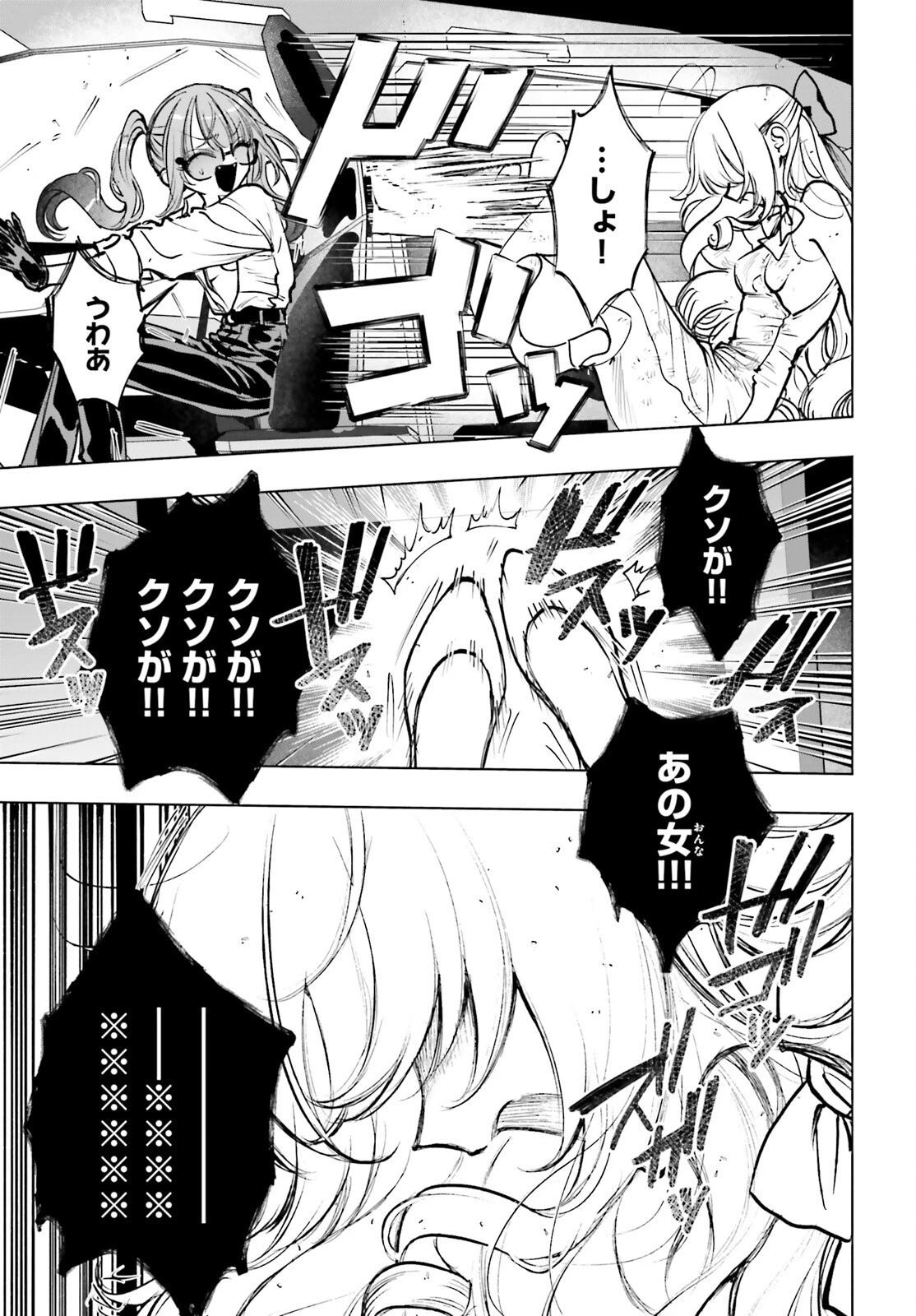 死亡遊戯で飯を食う。 第21話 - 25