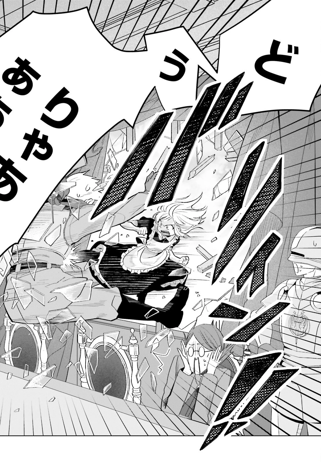 やり直し令嬢は竜帝陛下を攻略中 第39話 - 20