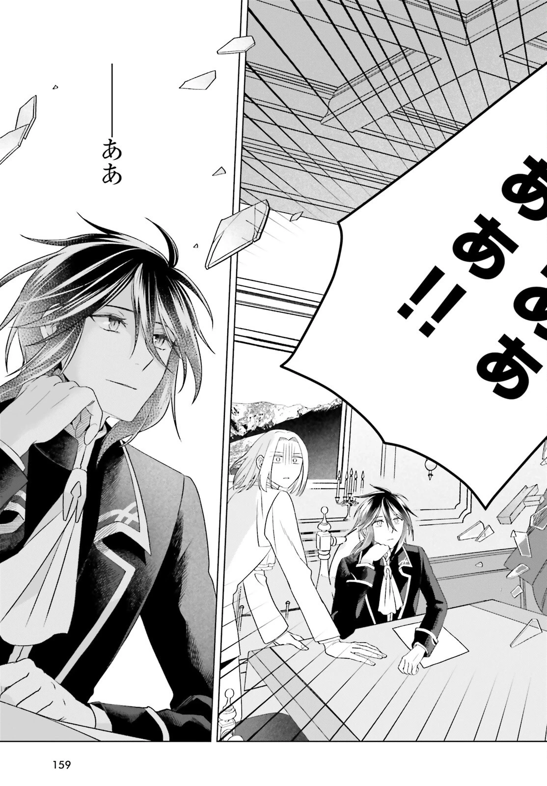 やり直し令嬢は竜帝陛下を攻略中 第39話 - 21