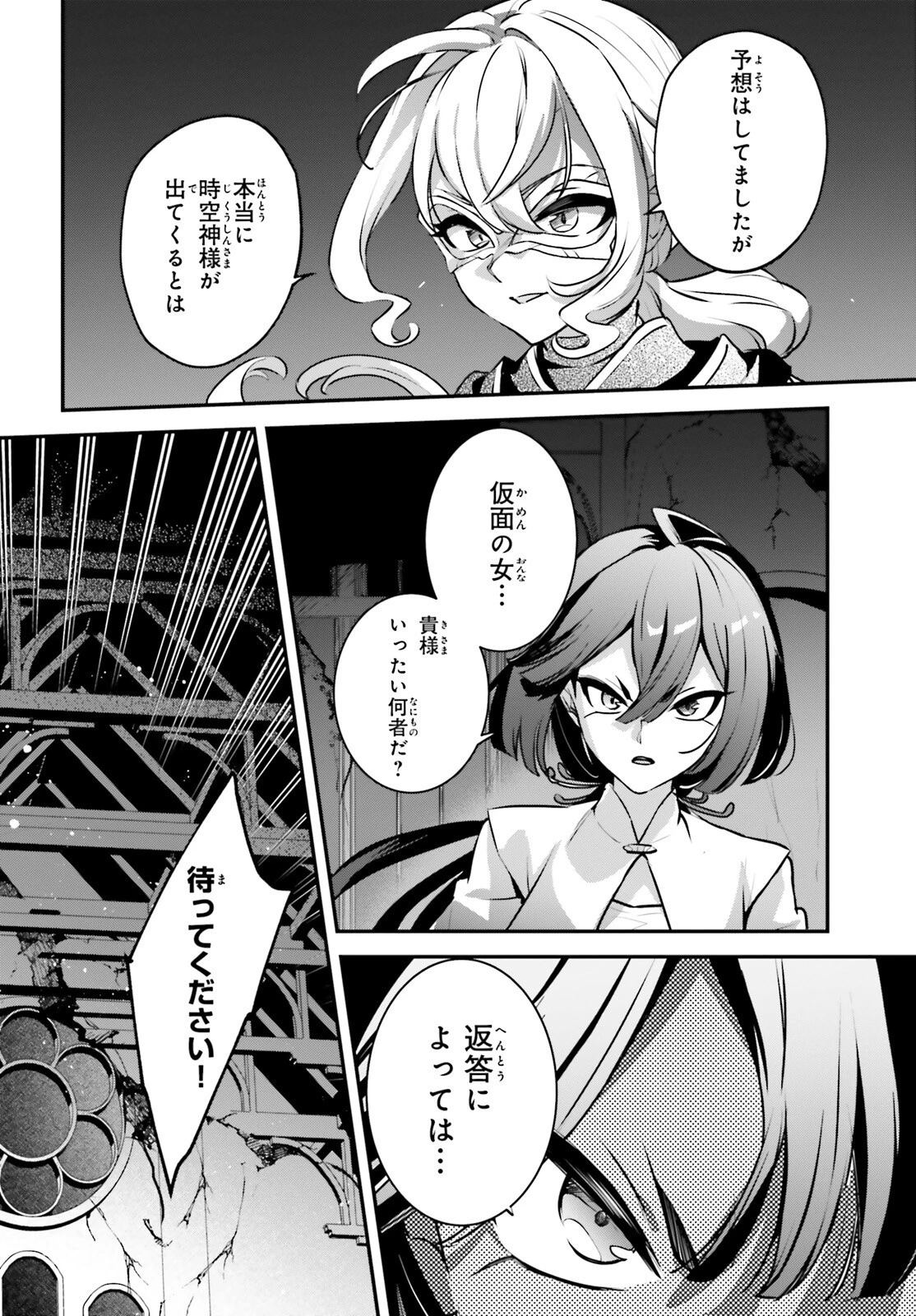 勇者召喚に巻き込まれたけど、異世界は平和でした 第56話 - 4