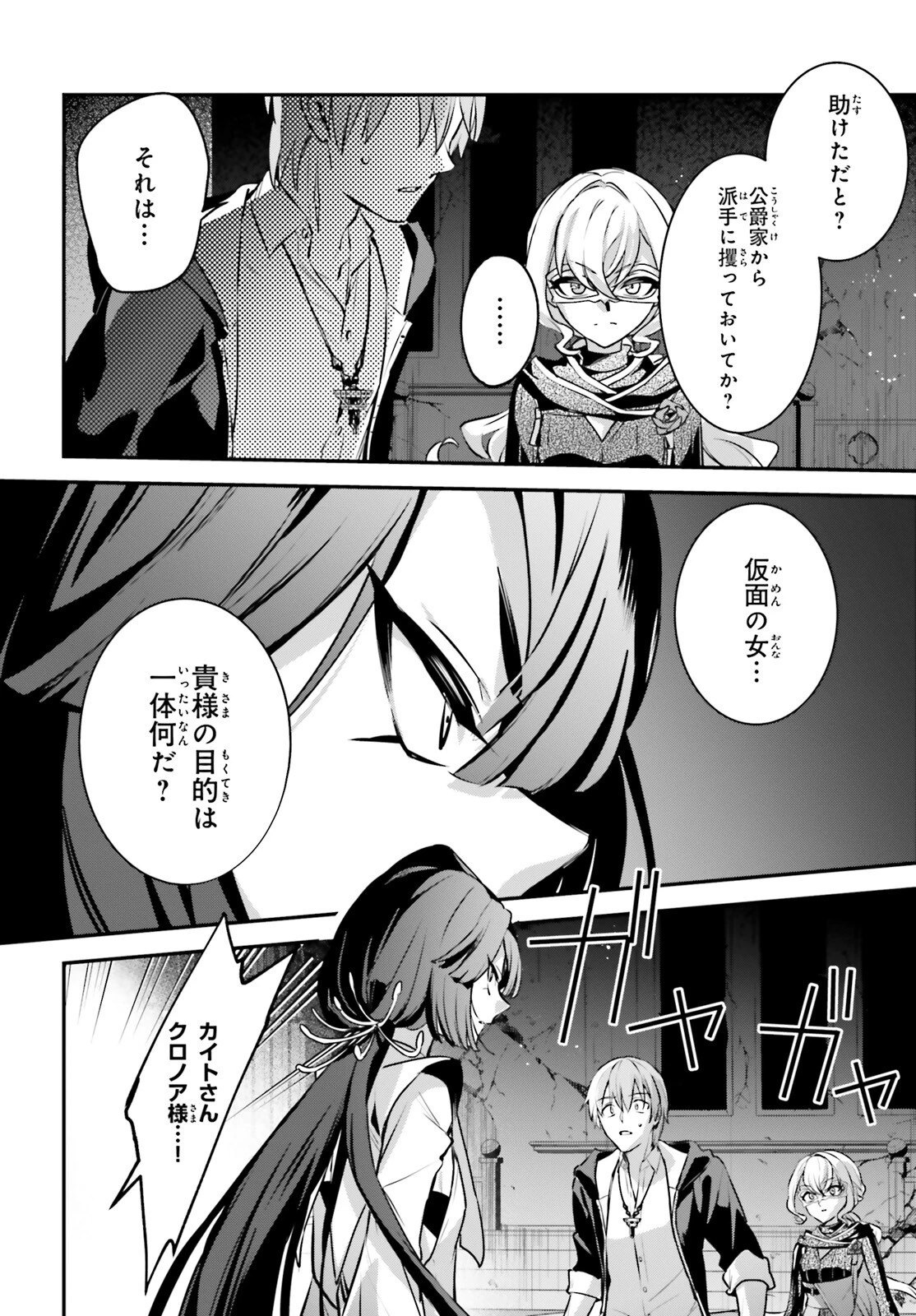 勇者召喚に巻き込まれたけど、異世界は平和でした 第56話 - 6