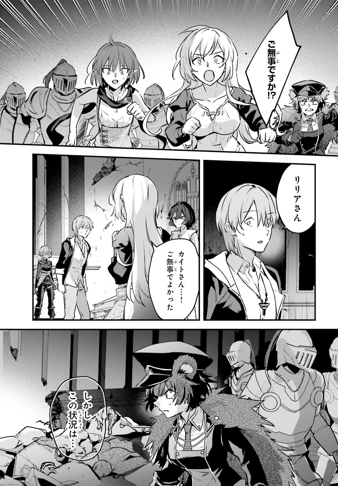 勇者召喚に巻き込まれたけど、異世界は平和でした 第56話 - 7