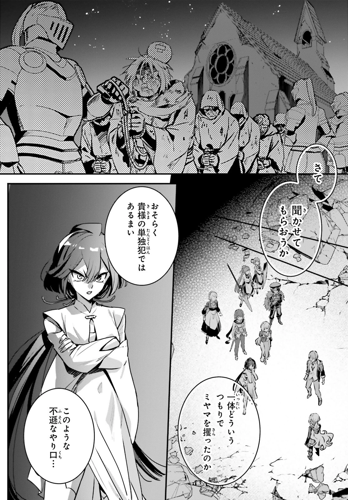 勇者召喚に巻き込まれたけど、異世界は平和でした 第56話 - 10