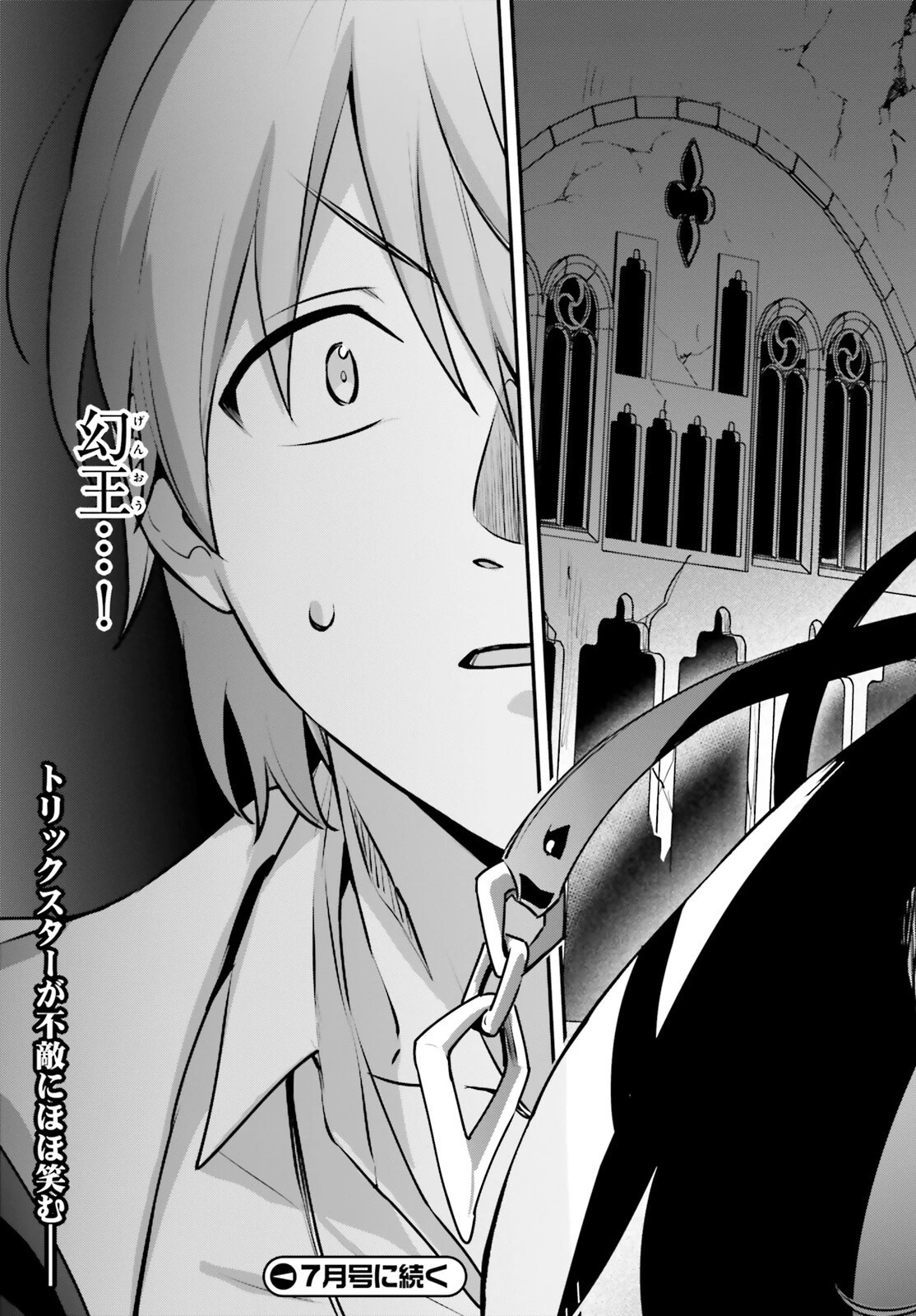 勇者召喚に巻き込まれたけど、異世界は平和でした 第56話 - 13