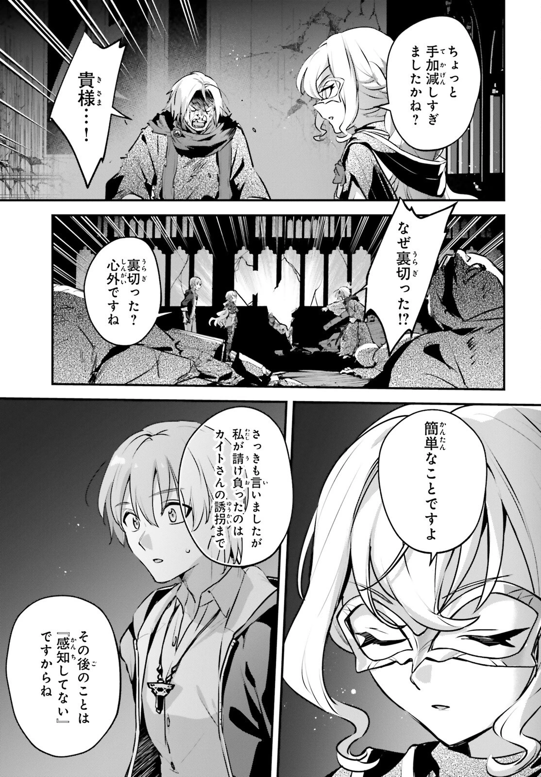 勇者召喚に巻き込まれたけど、異世界は平和でした 第55話 - 7