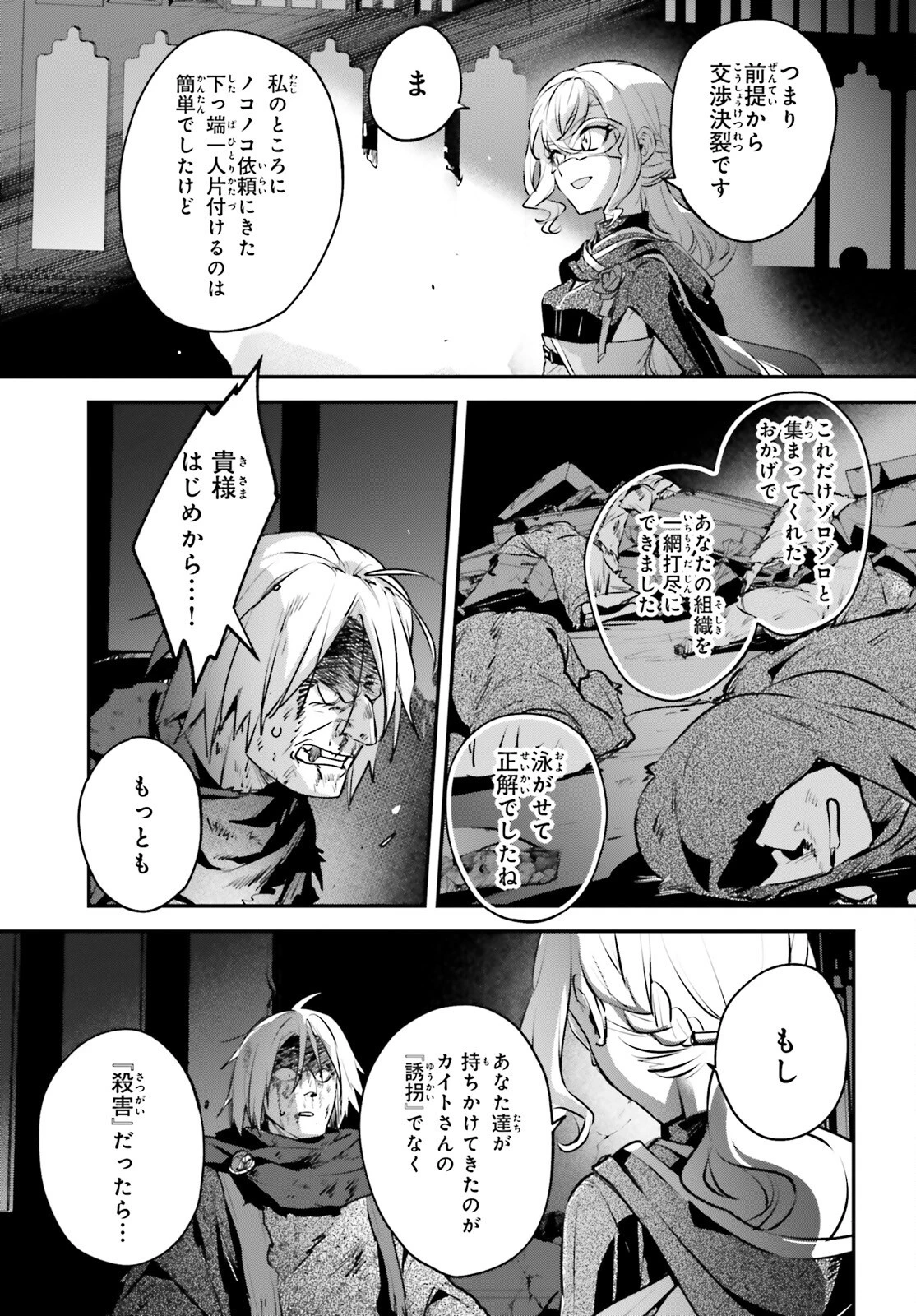 勇者召喚に巻き込まれたけど、異世界は平和でした 第55話 - 15