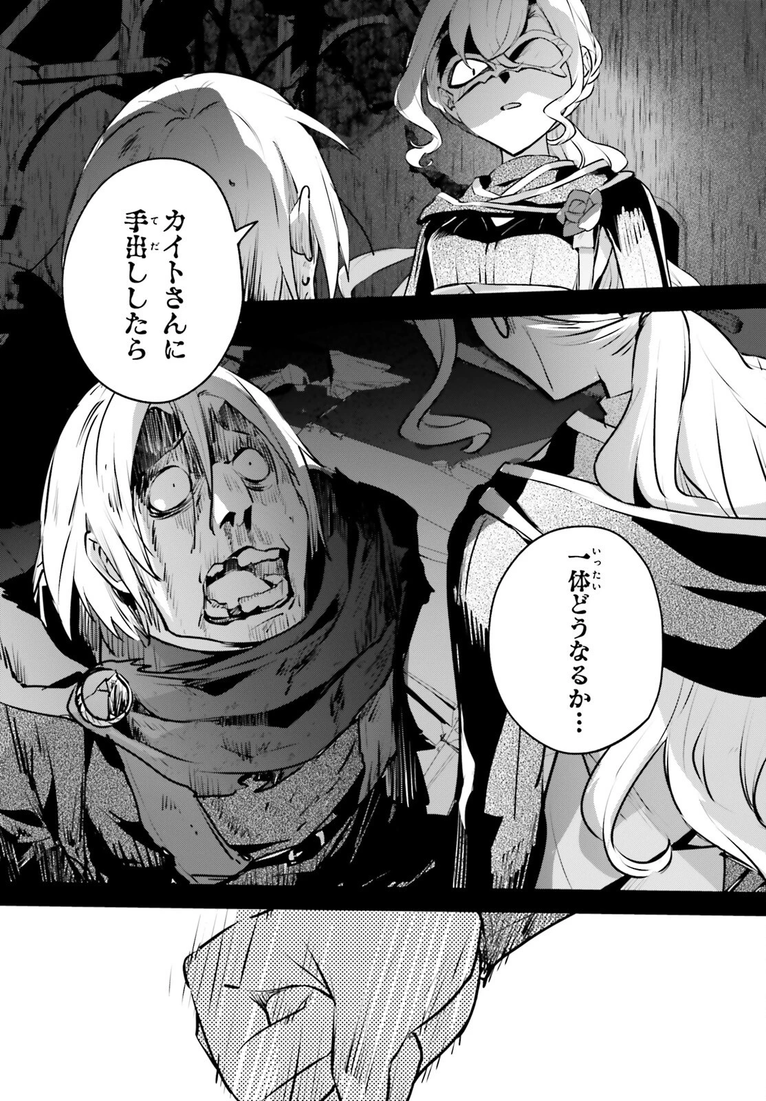 勇者召喚に巻き込まれたけど、異世界は平和でした 第55話 - 17