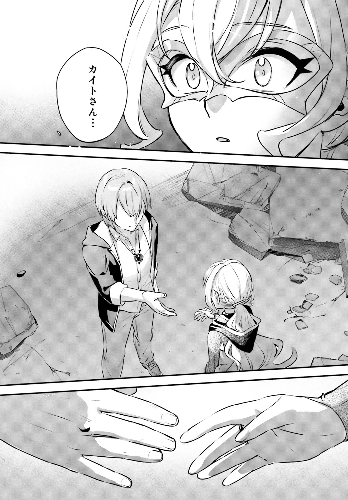 勇者召喚に巻き込まれたけど、異世界は平和でした 第55話 - 23