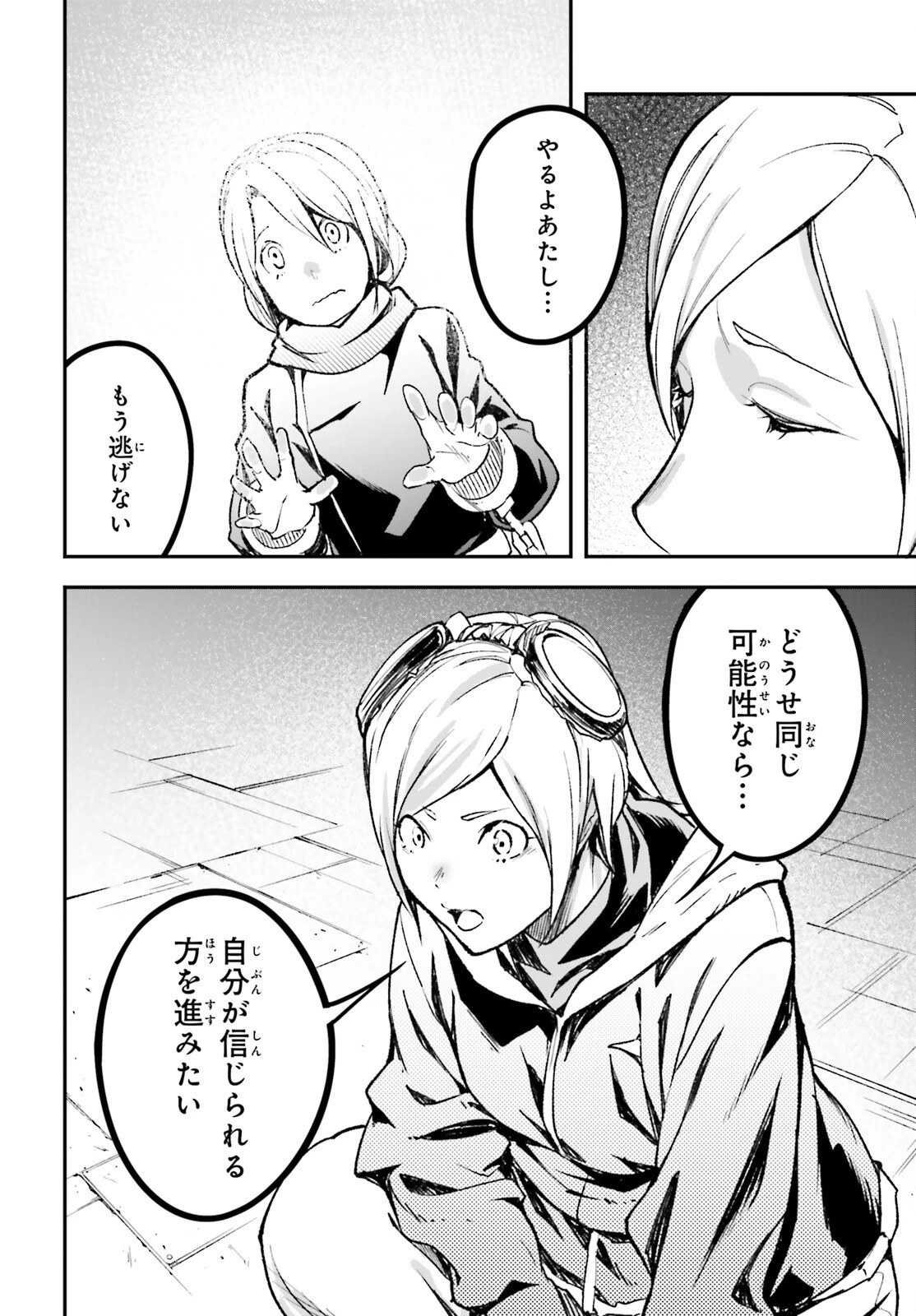 LV999の村人 第98話 - 8