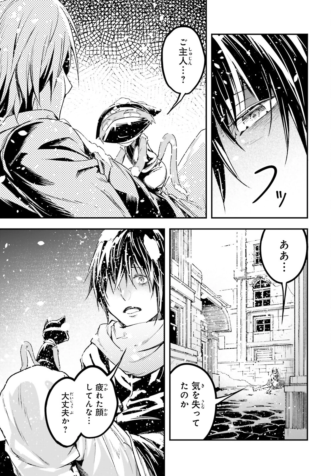 LV999の村人 第98話 - 15