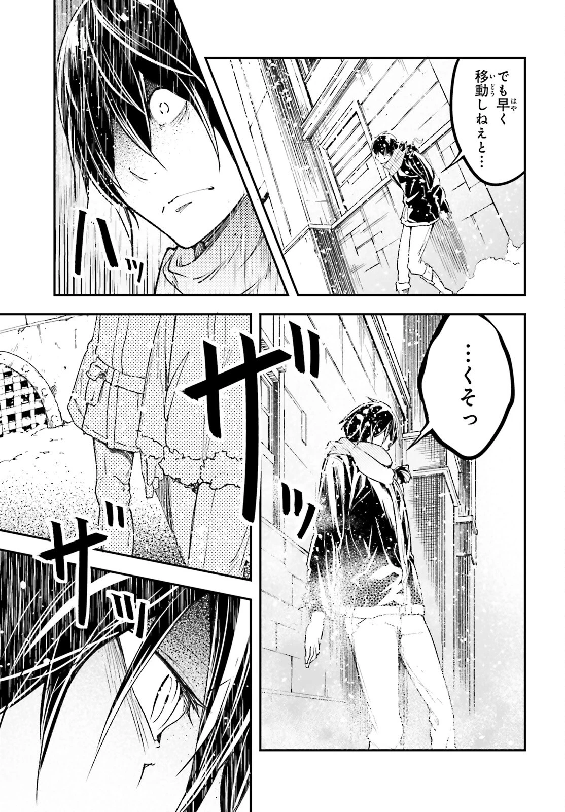 LV999の村人 第98話 - 17