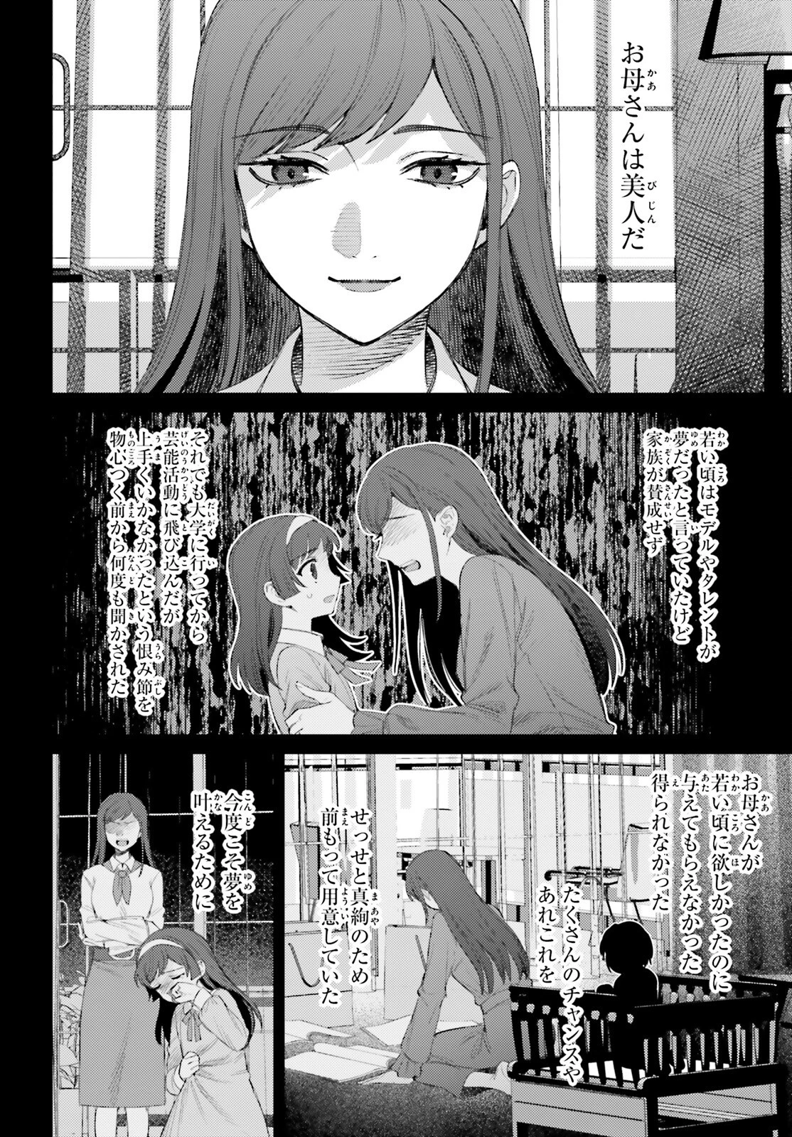 ほうかごがかり 第9話 - 10