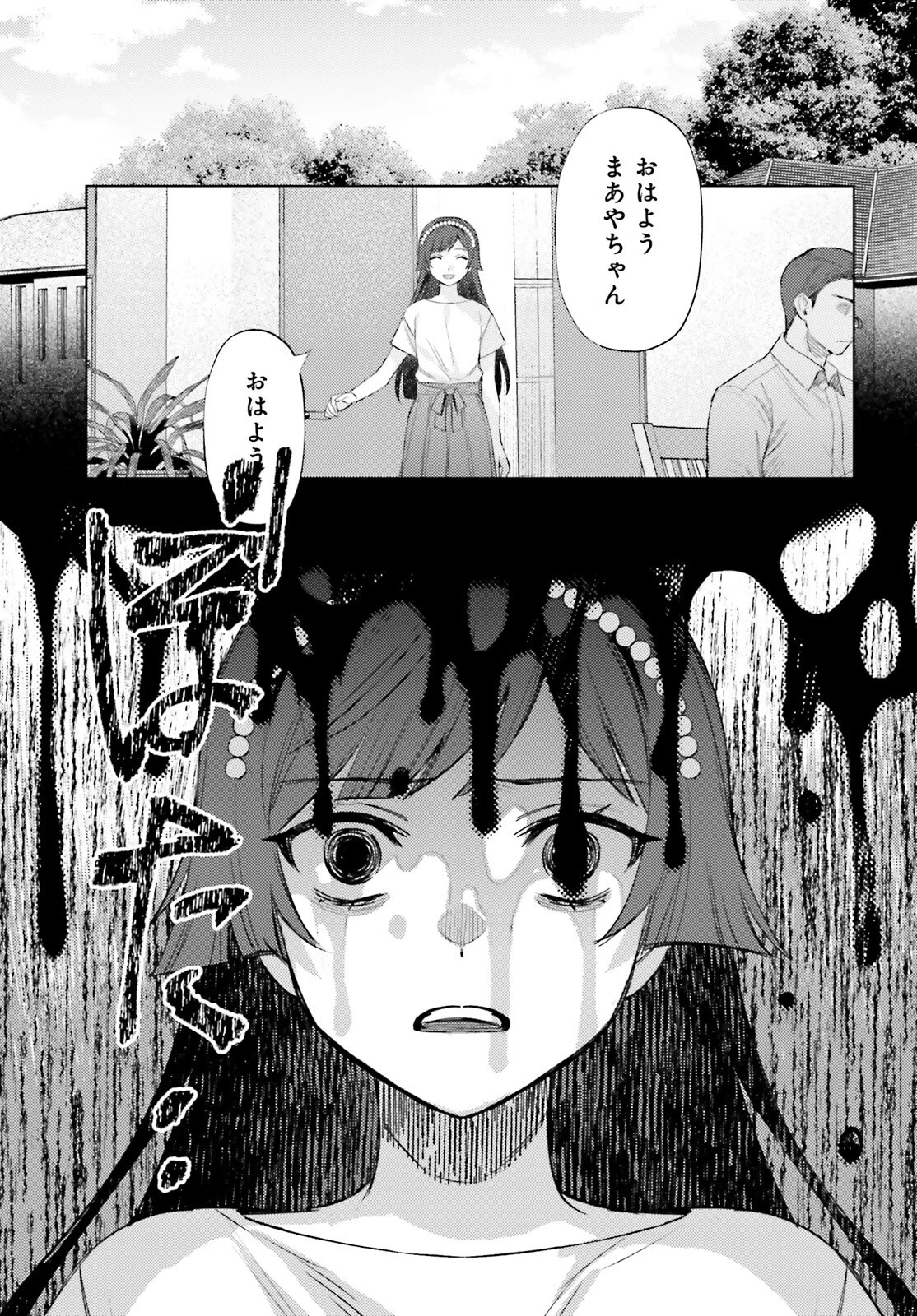 ほうかごがかり 第9話 - 17