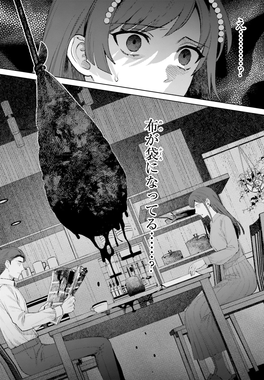 ほうかごがかり 第9話 - 18