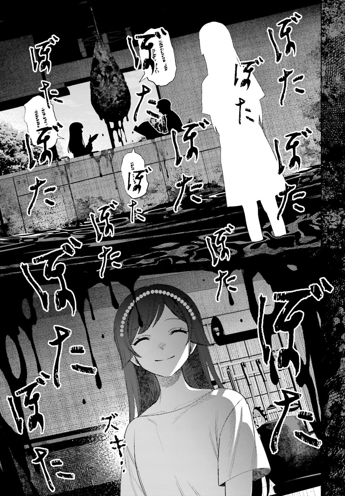 ほうかごがかり 第9話 - 23