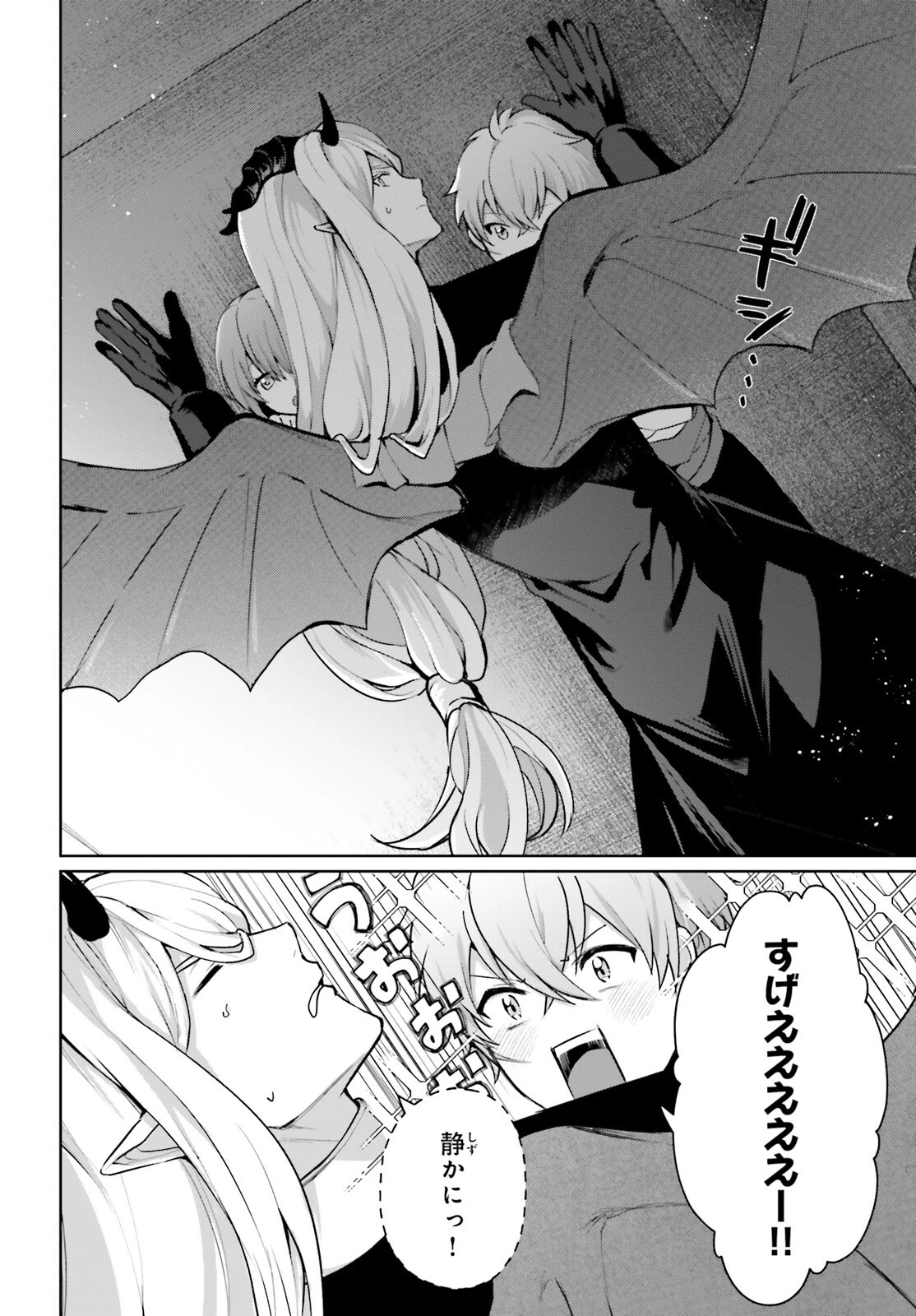 最も嫌われている最凶の悪役に転生 第17.5話 - 8