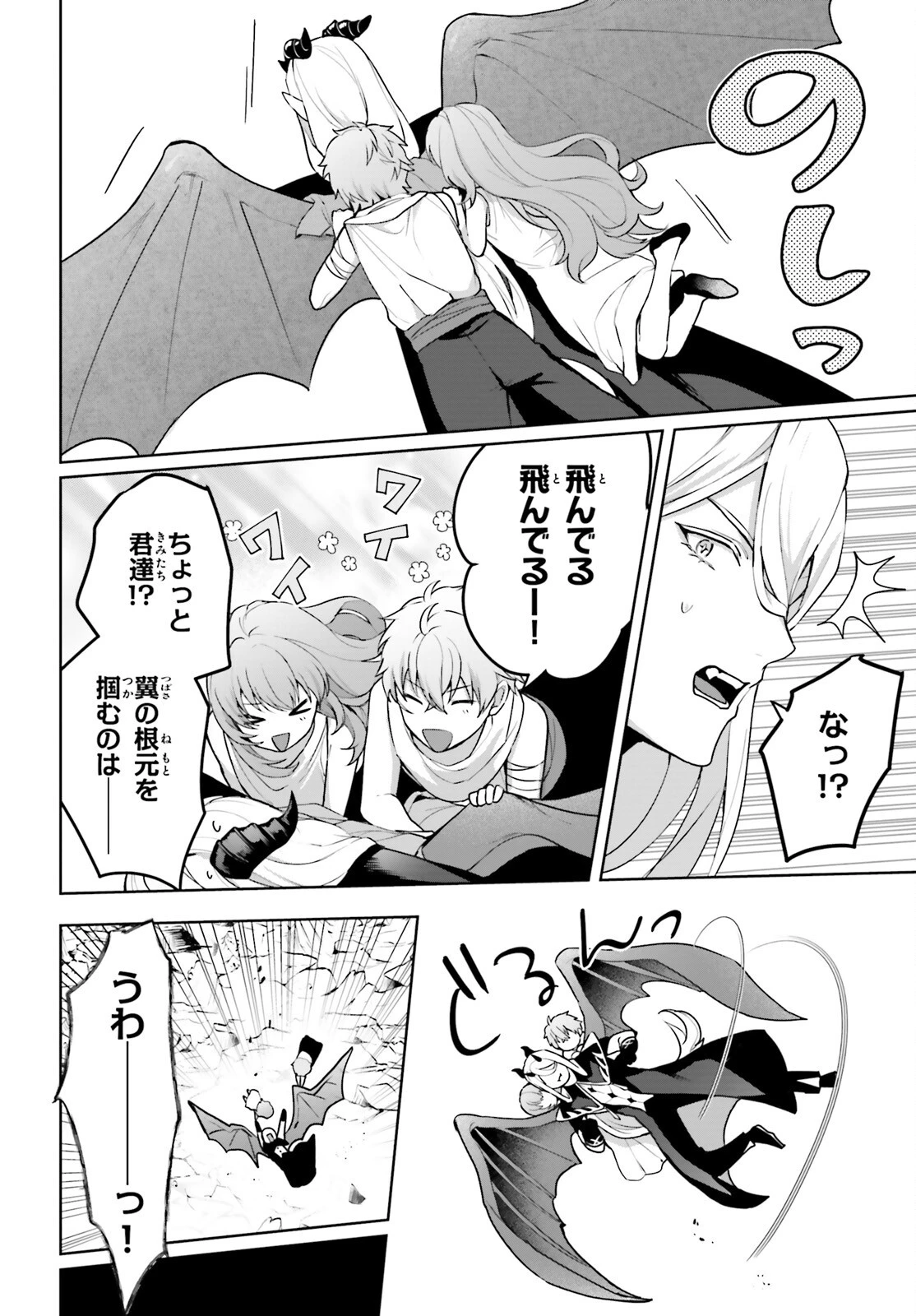 最も嫌われている最凶の悪役に転生 第17.5話 - 10