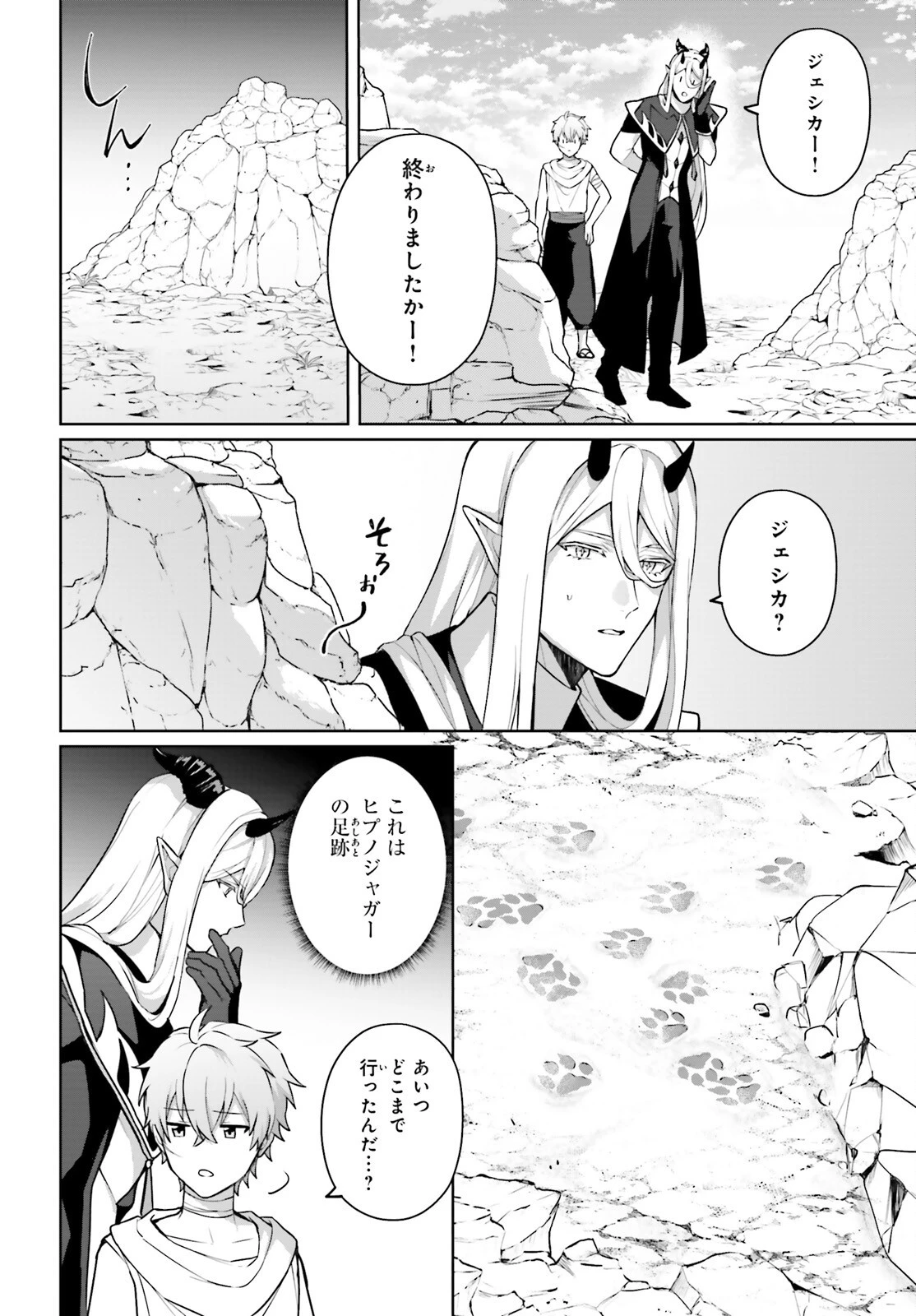 最も嫌われている最凶の悪役に転生 第17.5話 - 18