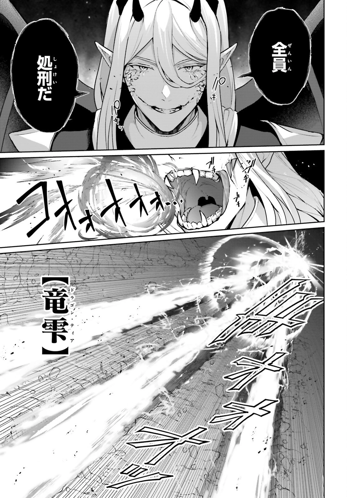 最も嫌われている最凶の悪役に転生 第17.5話 - 21