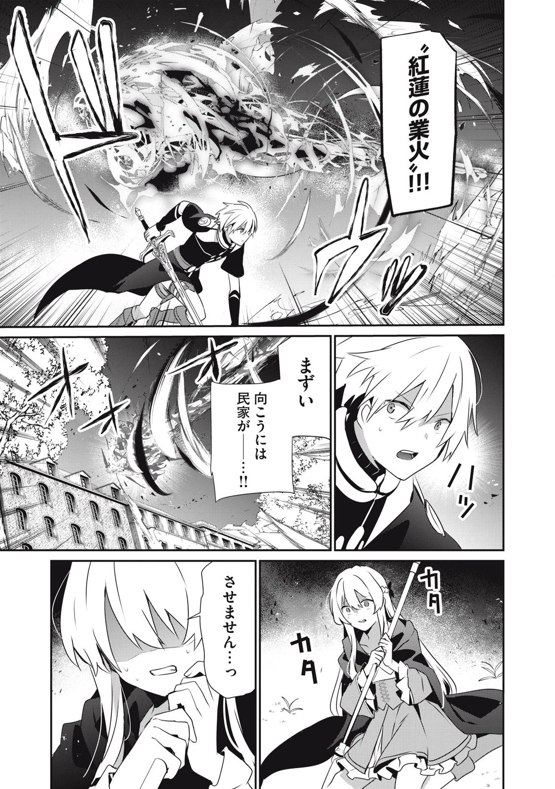 底辺冒険者だけど魔法を極めてみることにした　～無能スキルから神スキルに進化した【魔法創造】と【アイテム作成】で無双する～ 第41.2話 - 5