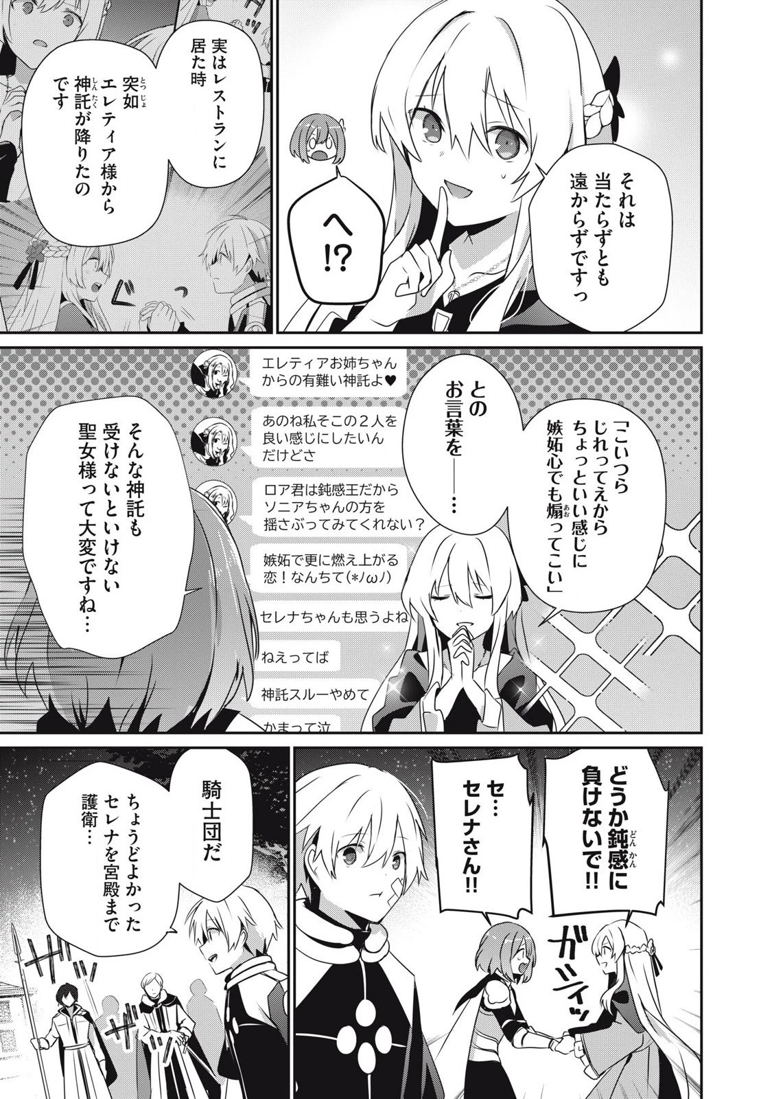 底辺冒険者だけど魔法を極めてみることにした　～無能スキルから神スキルに進化した【魔法創造】と【アイテム作成】で無双する～ 第41.2話 - 13