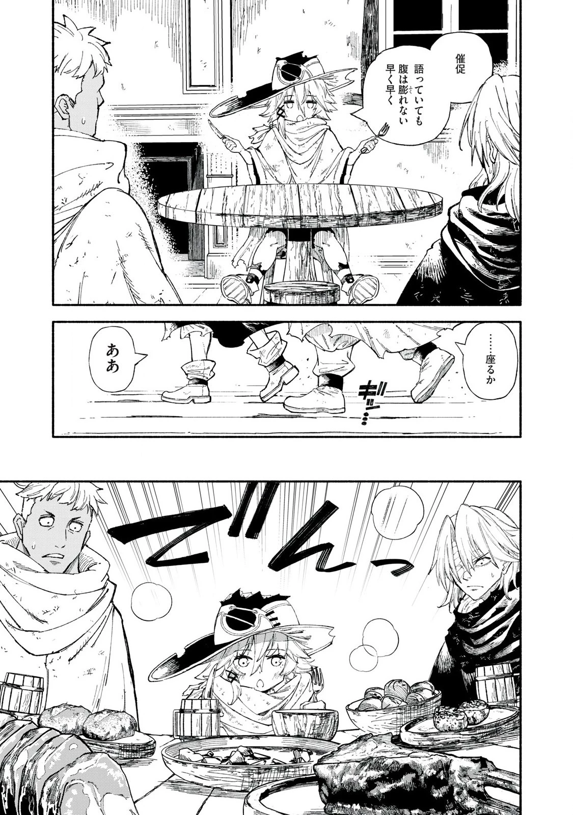 技巧貸与のとりかえし～トイチって最初に言ったよな?～ 第86話 - 9