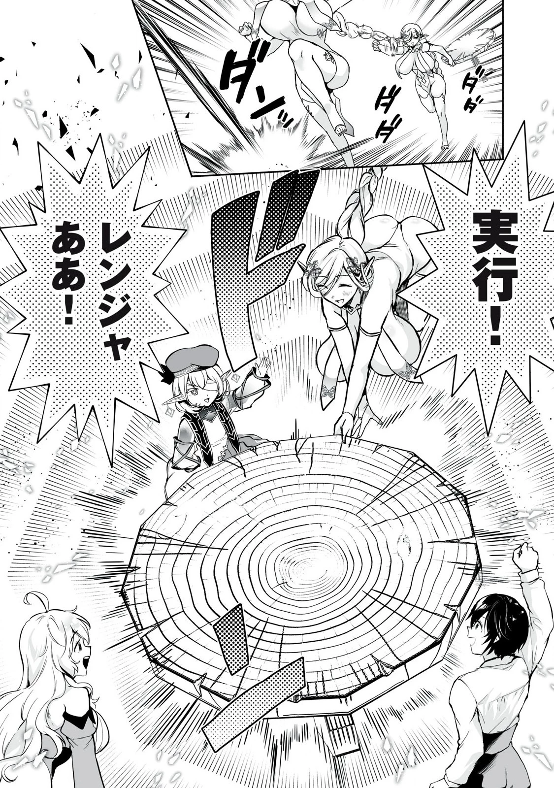 転生貴族の万能開拓～【拡大＆縮小】スキルを使っていたら最強領地になりました～ 第49話 - 9