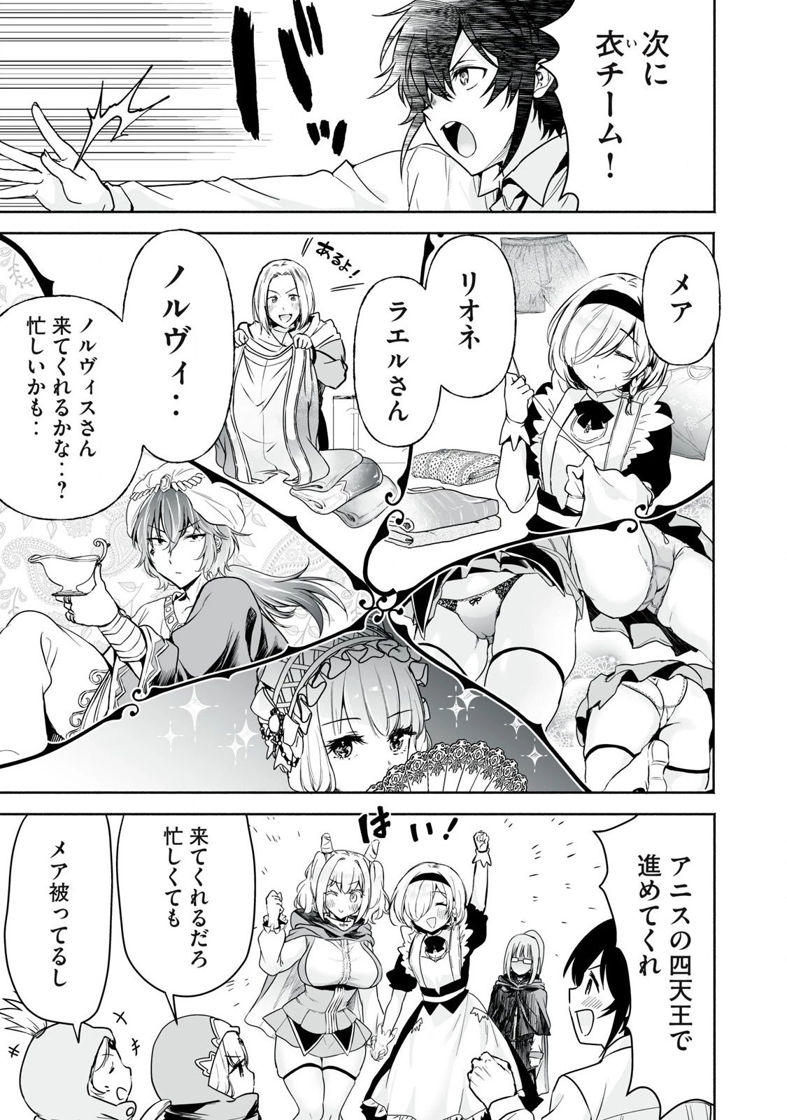 転生貴族の万能開拓～【拡大＆縮小】スキルを使っていたら最強領地になりました～ 第49話 - 13