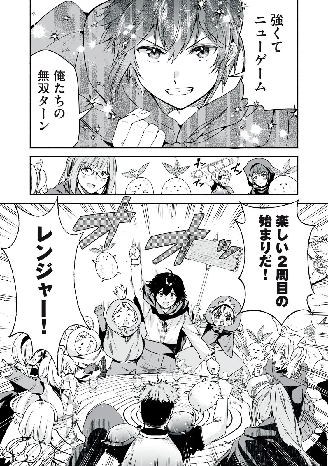 転生貴族の万能開拓～【拡大＆縮小】スキルを使っていたら最強領地になりました～ 第49話 - 18