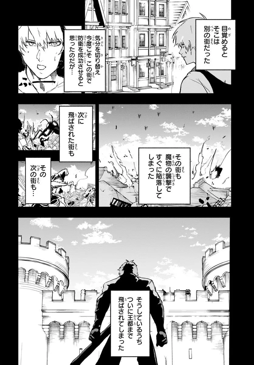 黄金の経験値 第14話 - 4