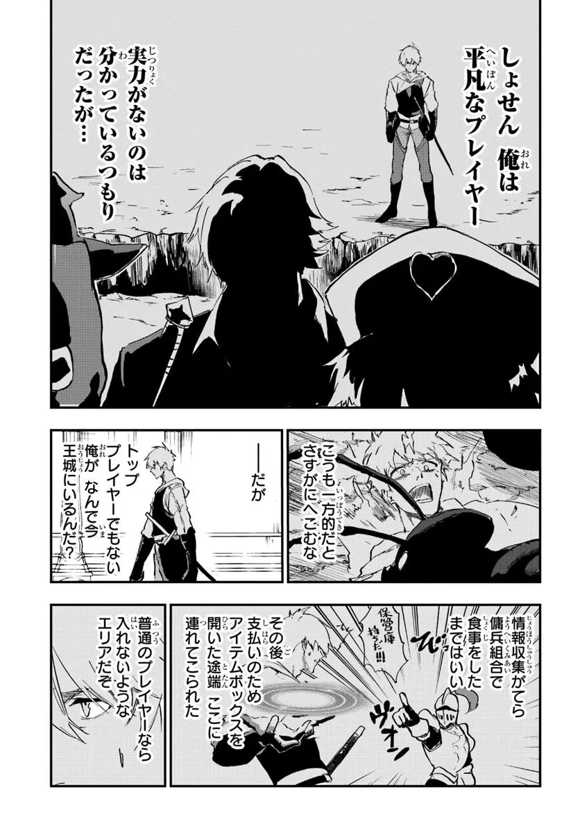 黄金の経験値 第14話 - 5