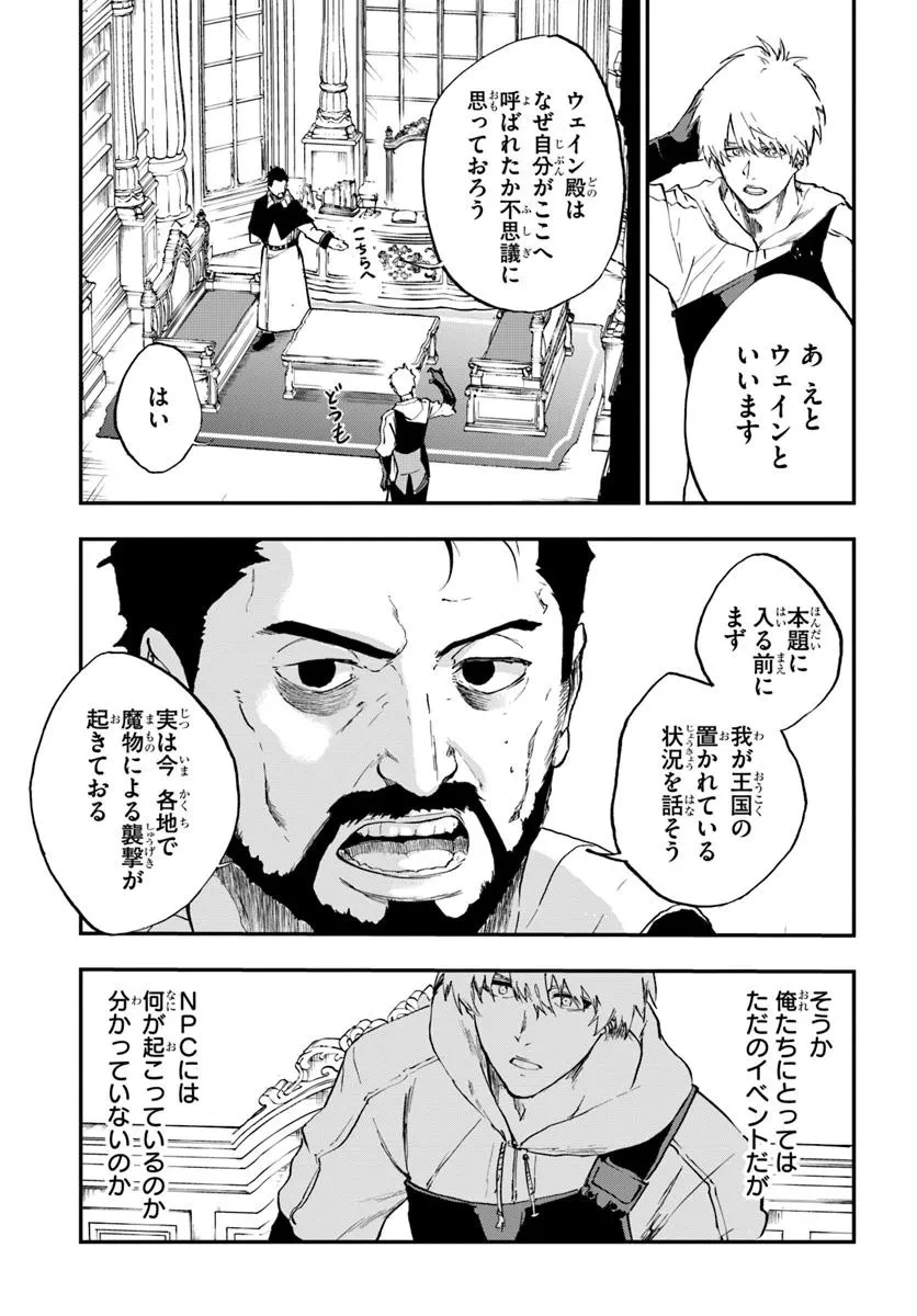 黄金の経験値 第14話 - 7