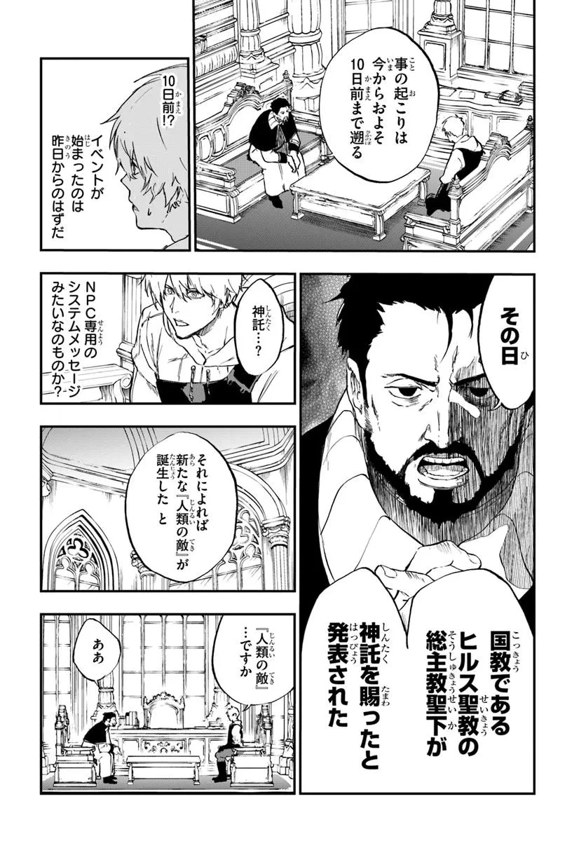 黄金の経験値 第14話 - 8