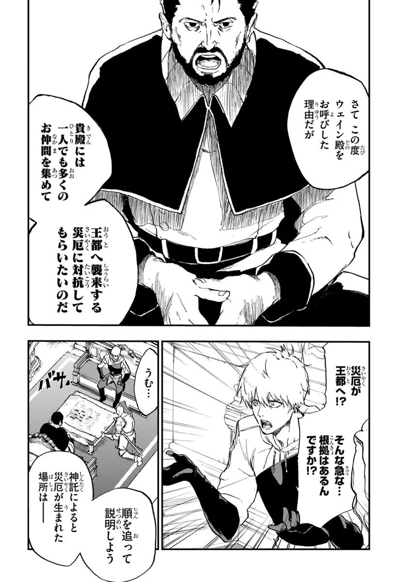 黄金の経験値 第14話 - 10