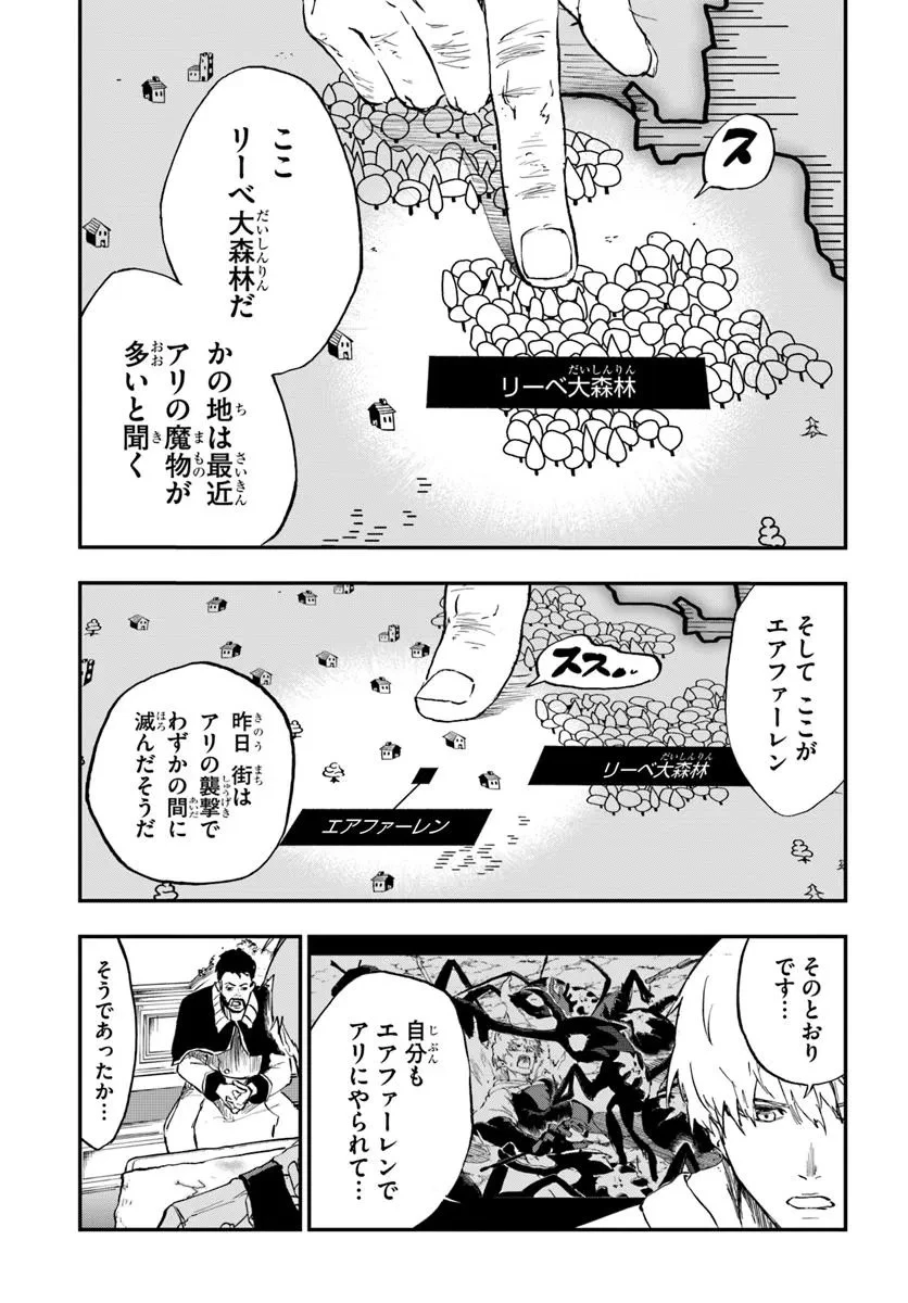 黄金の経験値 第14話 - 11