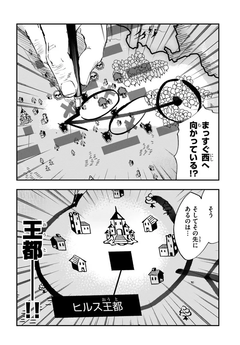 黄金の経験値 第14話 - 14