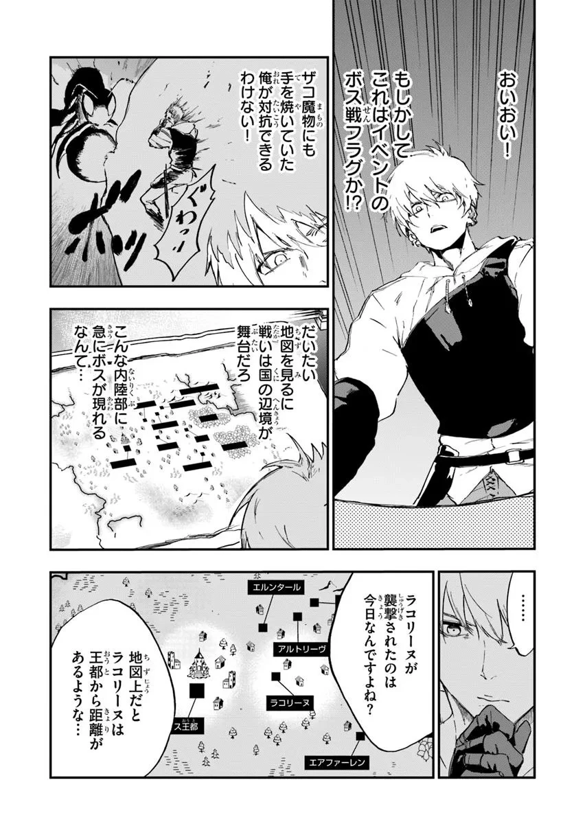 黄金の経験値 第14話 - 15