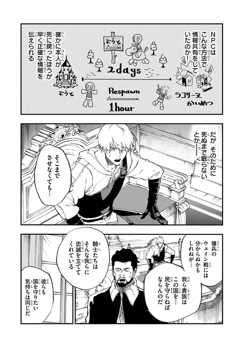 黄金の経験値 第14話 - 19