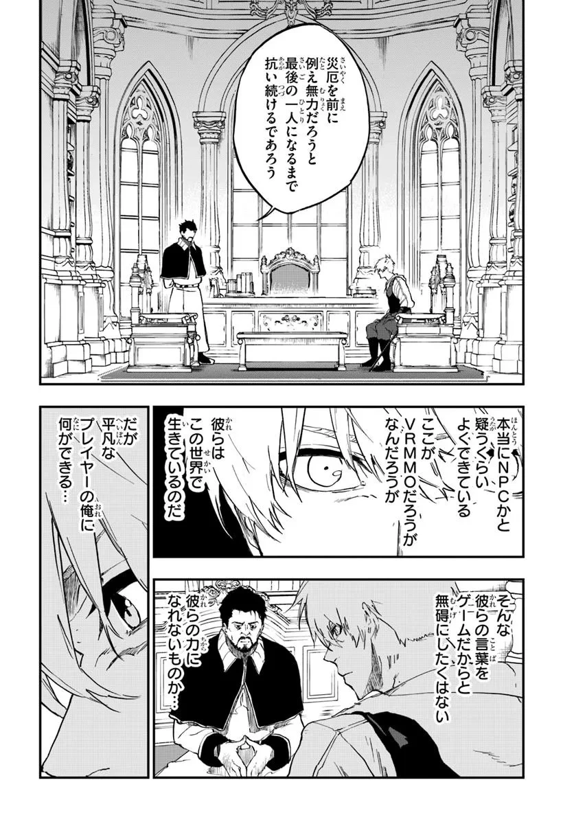 黄金の経験値 第14話 - 20