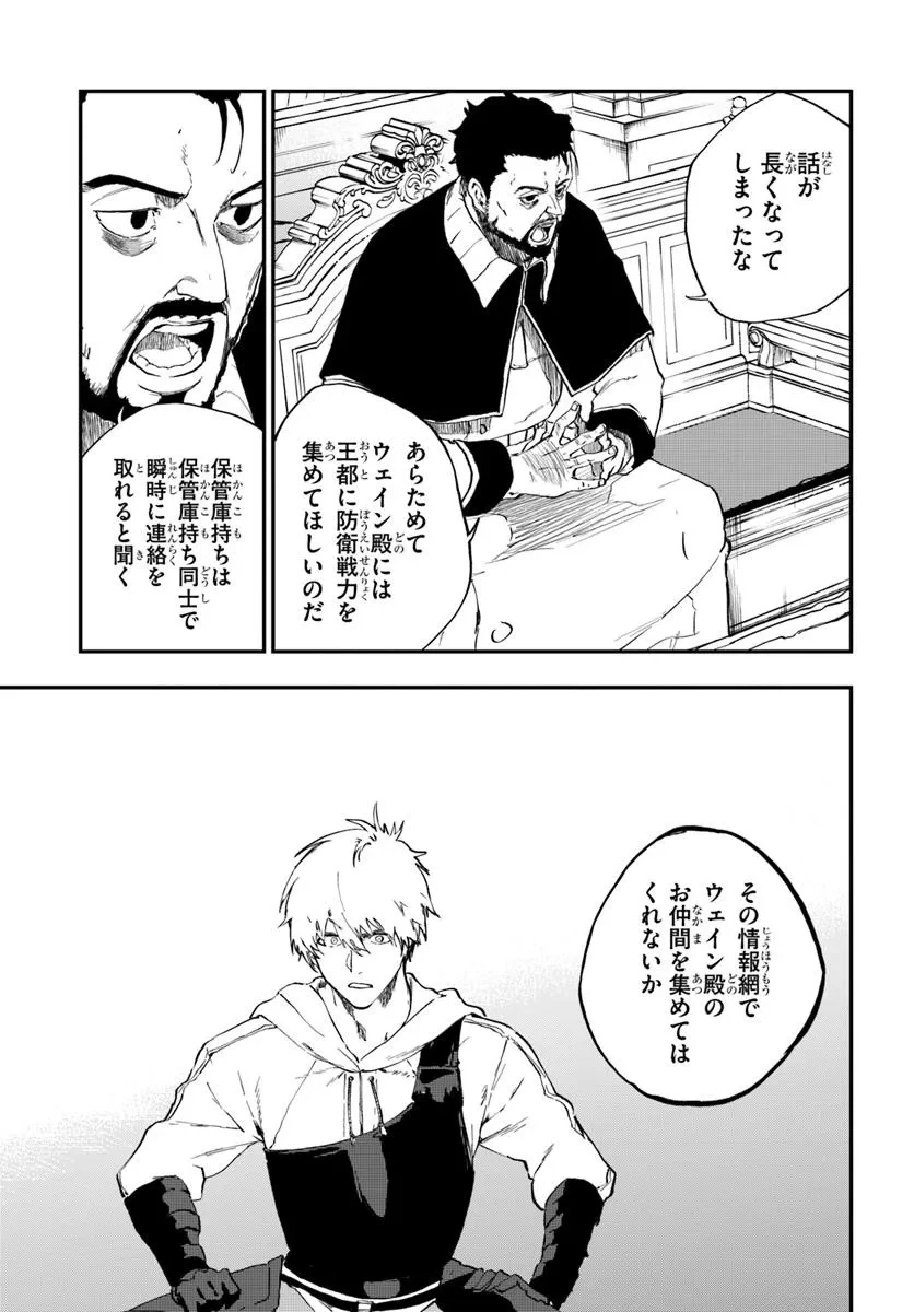 黄金の経験値 第14話 - 21