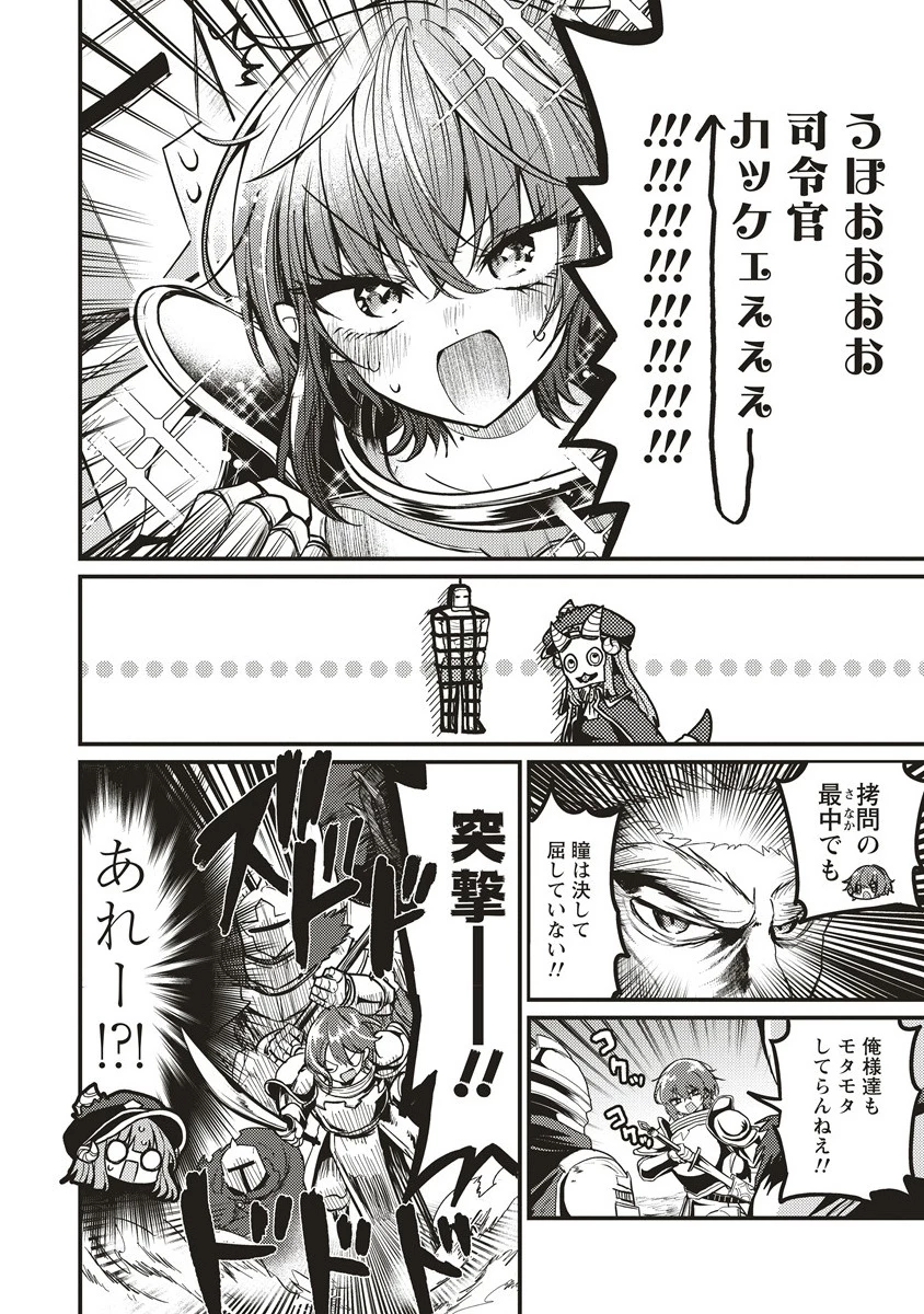 拷問できるもんっ! 第16.2話 - 3