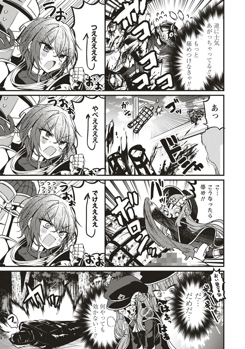 拷問できるもんっ! 第16.2話 - 4